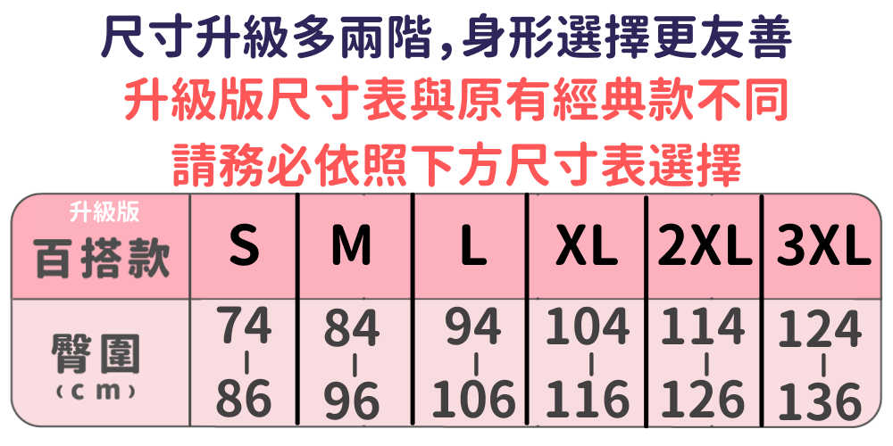 谷慕慕月亮褲（日用升級版尺寸）