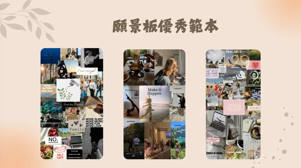 顯化願景版範例